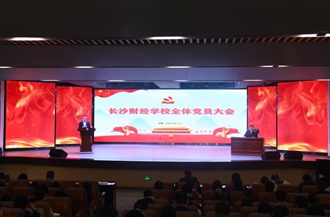 深学全会精神 锚定职教航向——6163银河国际党员大会凝聚发展新动能